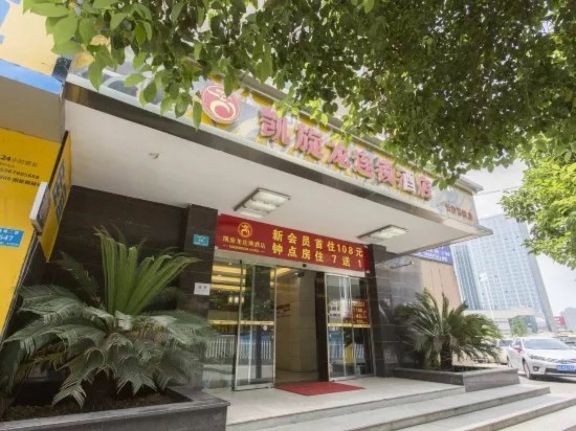 Kaiserdom Changsha West Bus Terminal Branch Exterior foto